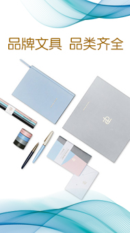 辦公用品及耗材