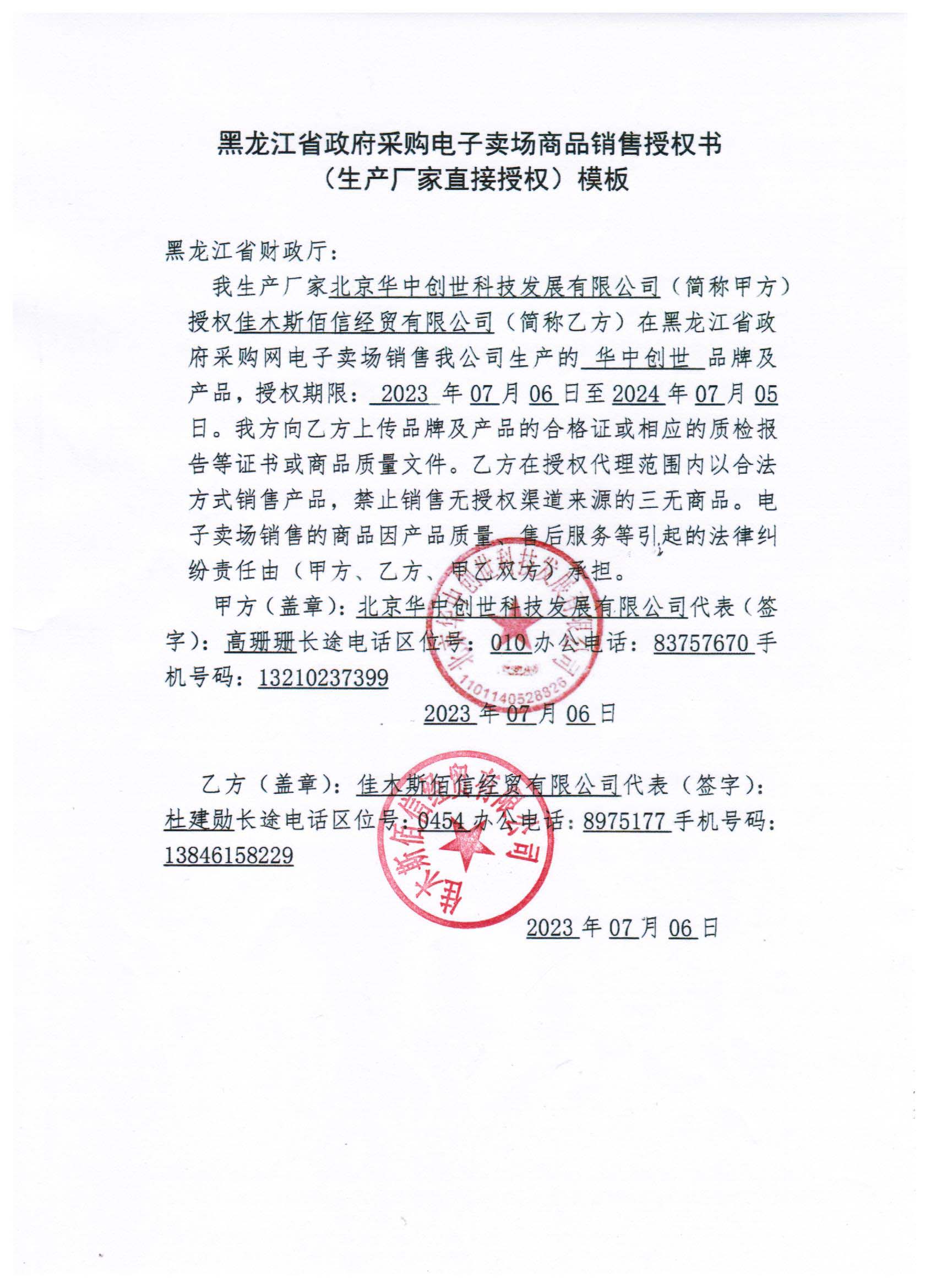 20230710092108997.jpg (1700??2338)