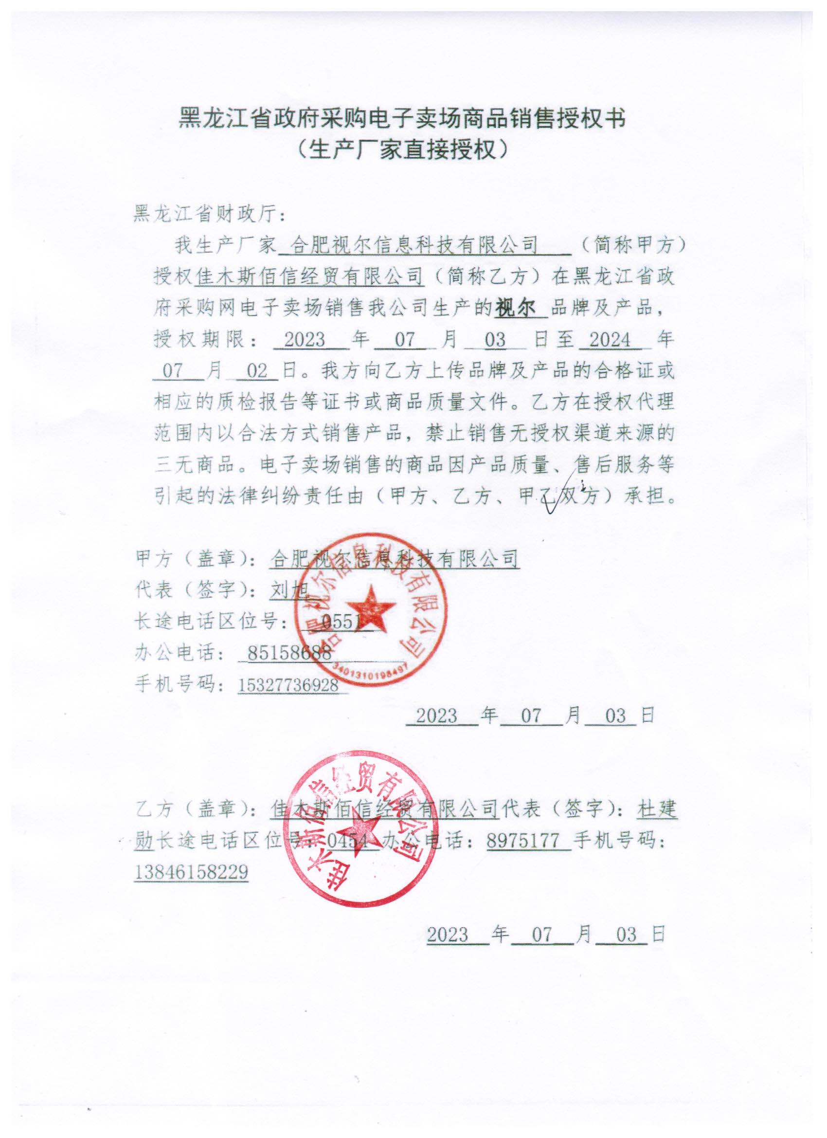 20230712082007744.jpg (1700??2338)