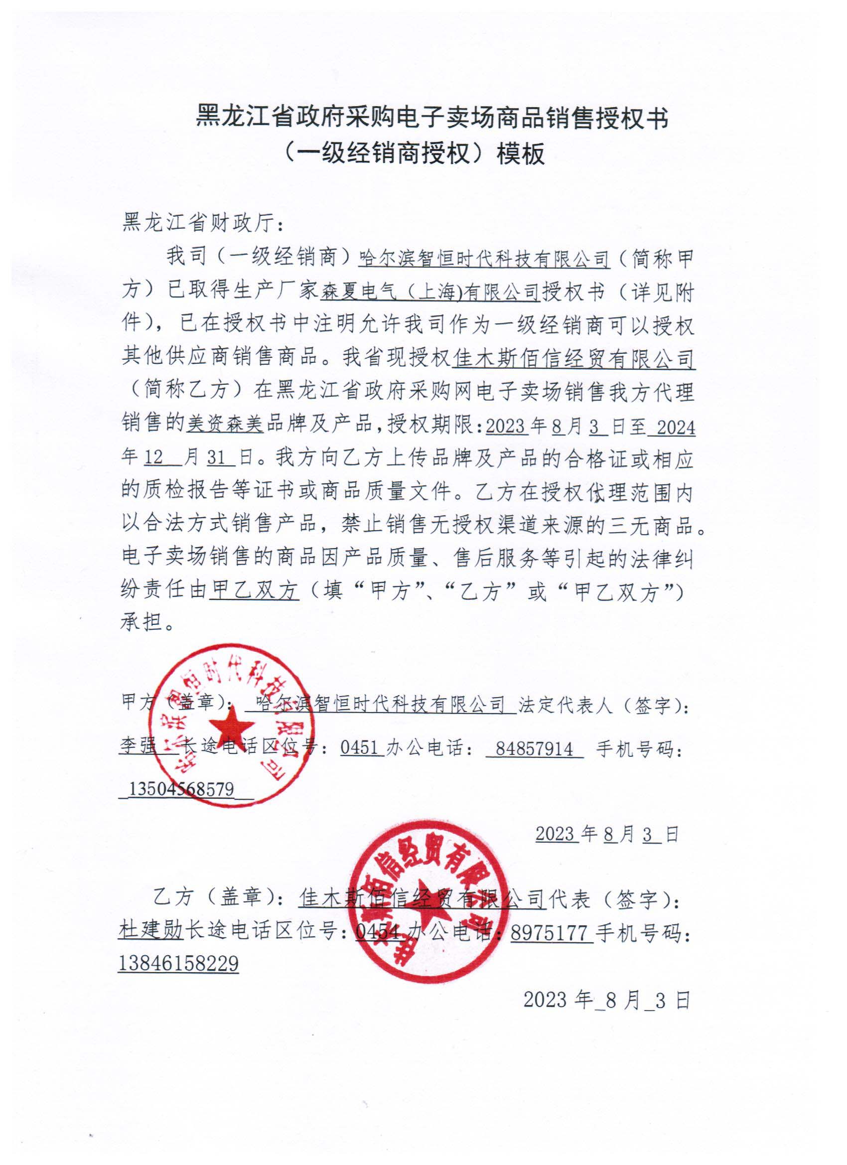 20230807095457633.jpg (1700??2338)