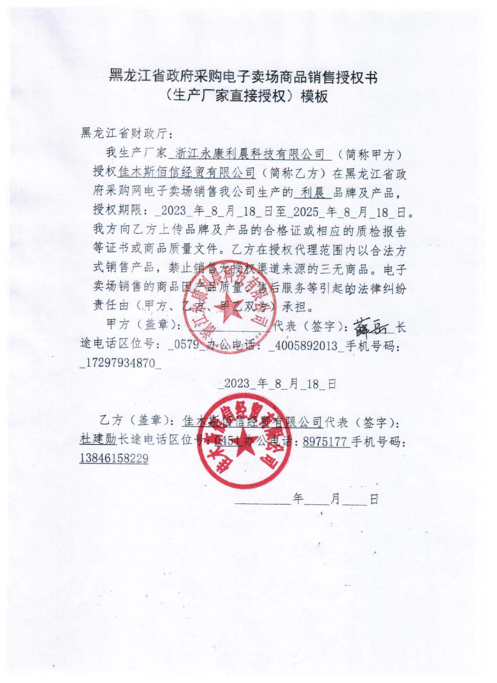 20231026091605108.jpg (1700??2338)