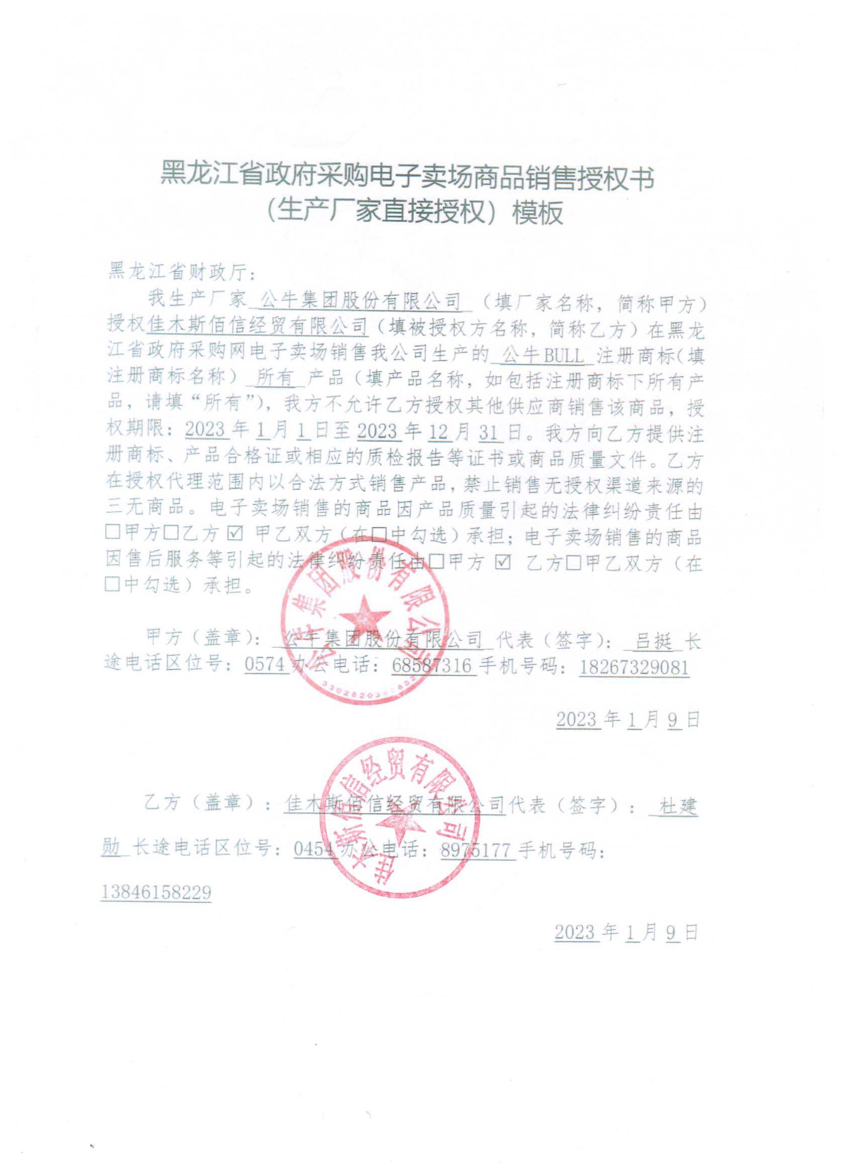 20231124085628283.jpg (1700??2338)