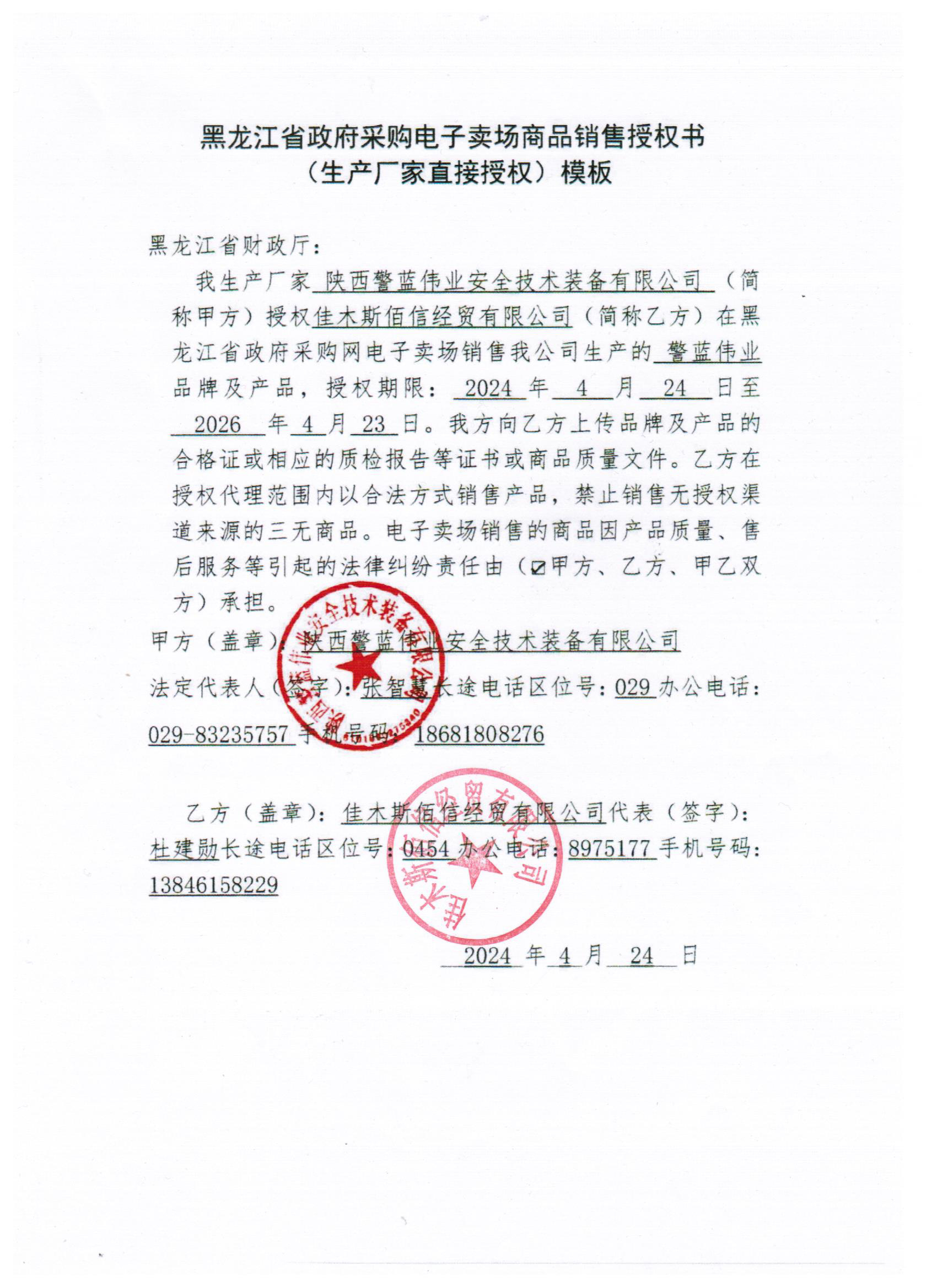 20240510094211862.jpg (1700×2338)